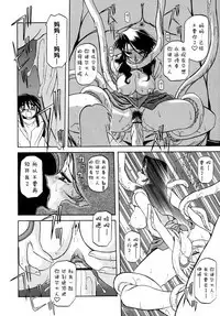 Shichisai no Lamuros I Ch. 1-4