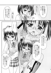 (C62) [Applecat (Potekoro)] Chijoku