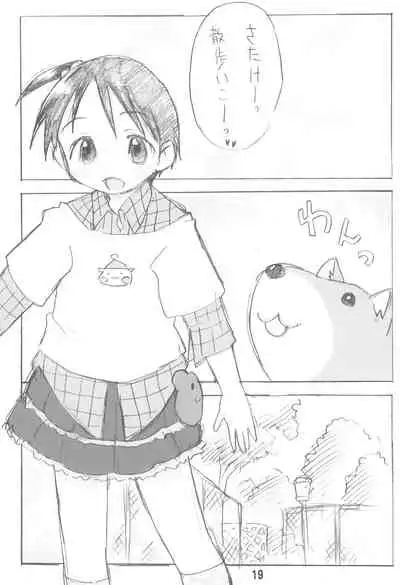 Erochika Seven Complete