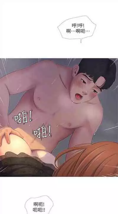 [愛摸] 親家四姊妹 1-100 官方中文（連載中）