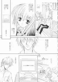 (CR30) [NEKOMIYA (Nekomi Haruto)] ROSE GARDEN (Sister Princess)