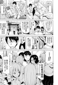 [Akatsuki Myuuto] Lovemare♥ Joshou Classmate Doujin+Ch.1-5 [Digital]