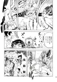 (C85) [Yuugengaisha Mach Spin (Drill Jill)] Chenge!! 6 (Getter Robo)