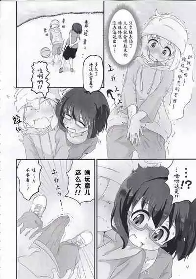 Koseiteki na Taishitsu no Shota to Ecchi Suru Hanashi