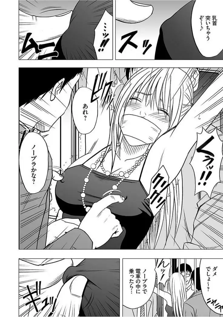 Virgin Train 2 ~Koakuma Seisai~ 【Kanzenban】