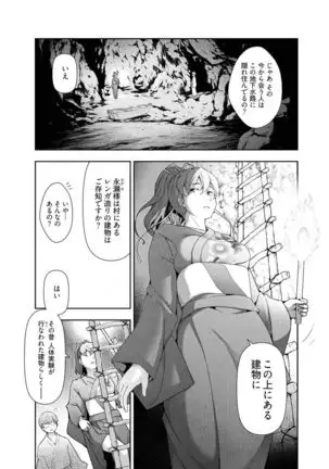 Kamikujimura Ch.13~21