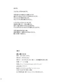 (Reitaisai 12) [Nejimaki Kougen (Kirisawa Tokito)] Kagiyama Hina no Yakusai (Touhou Project)