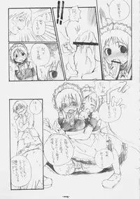 (C68) [Rocket Nenryou 21 (Various)] ASTROMANTIC (Various)