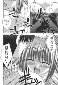 [Shikigami Azuma] Nichoume no Nekogamisama