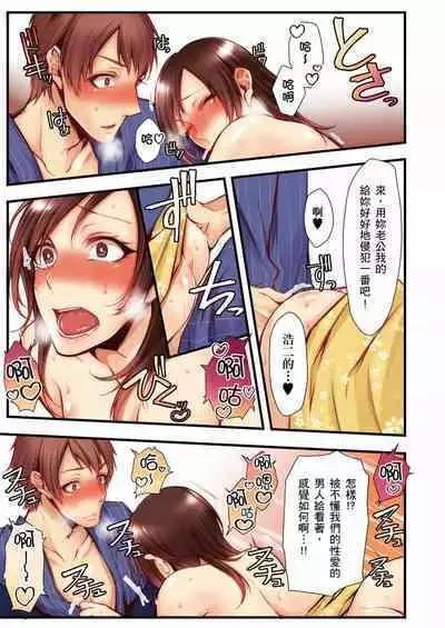 NTR Site ni Ochita Hitozuma Mirarete Oishii Taninbou ga Suki! | 沉溺於換妻網站性愛的人妻~被老公看好興奮,超愛小王的肉棒!