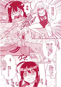 [Denden (DOGA)] Summer Mood (Touken Ranbu) [Digital]