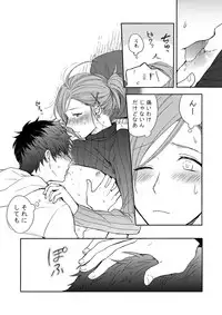 [Voyager Roman-dou (Hoshimaru Daichi)] MILK and HONEY (THE IDOLM@STER SideM) [Digital]