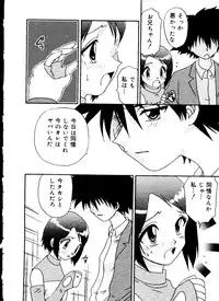 [Anthology] Love Chara Taizen No. 12 (Various)