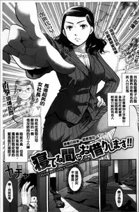 [Itou Ei] Suki ni Tsukatte iiyo [Chinese]