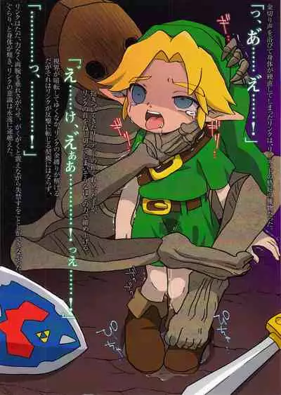 Kodomo Link ga Yararechau Hon