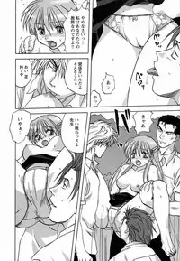 [Mitarashi Kousei] Seikou Jugyou (teaching sex)