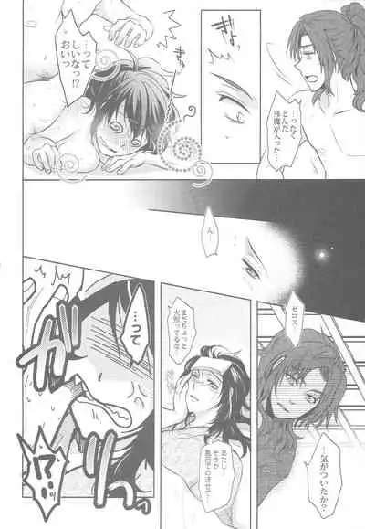 ZeroShee Tsuyabanashi