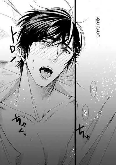 Idol yo, Kuni wo Idake. 1-4