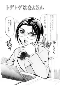 [Hase Tsubura] Sensei no Mitsu no Aji