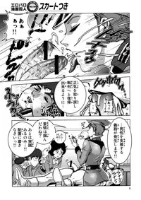 (C75) [Skirt Tsuki (keso)] Chikyuu Renpougun Seikou Kyouren (Mobile Suit Gundam)