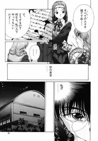 [Himenogi Apo] Ijirarekko