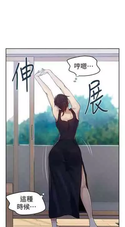 [週六] [美娜讚 & 鋼鐵王] 秘密教學 1-69 官方中文（連載中）