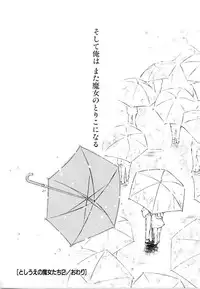 [Mutsuki Tsutomu] Toshiue no Majo-tachi 2 - Ripe Witches