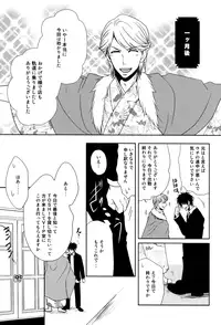 [Tokiwa-zone (Naseba Naru)] Kon'ya omae o gyakushimei (Gintama)