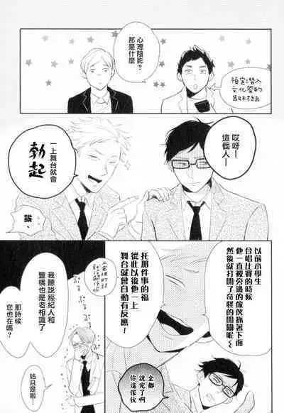 [Yamane Musashi] Dangan Dead Heat | 胜负难分的超高速弹丸 Ch. 1-6 [Chinese] [Digital]