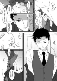 [Juun] Morozoff-kun to Tazaki-san (Joker Game)