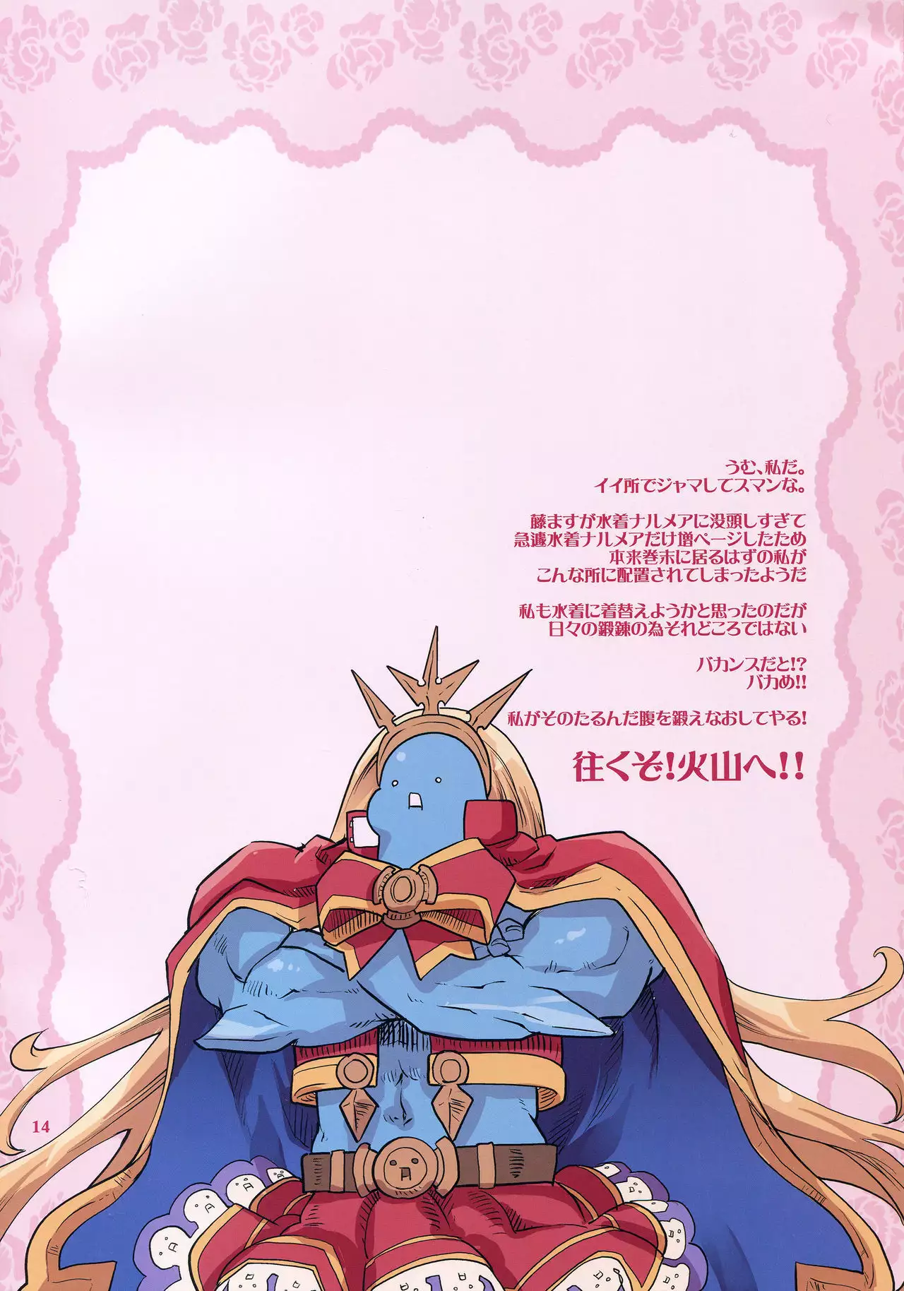 GRANCOLOR FANTASY D summer version