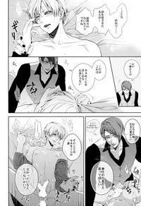 (Tokyo Shock 2) [61V (Naoya)] Go⇔Joe (Tokyo Ghoul)