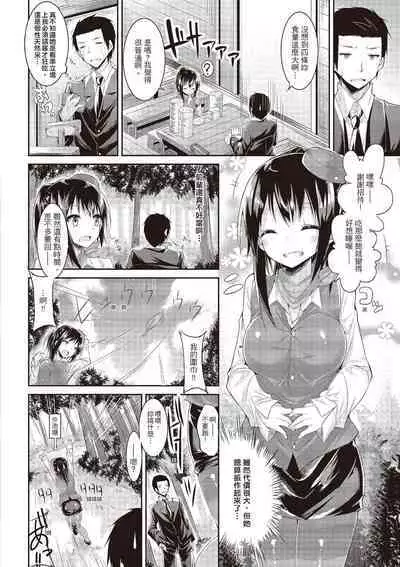 [kakao] Junjou Love Punch | 純愛啪啪啪 [Chinese] [Digital]