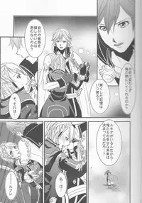 (SUPER24) [atelierKK (kazamik)] Re;Chor*Ref (Fire Emblem: Awakening)