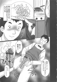 [Kurosugi Shinsaku] EMUOGUI 2