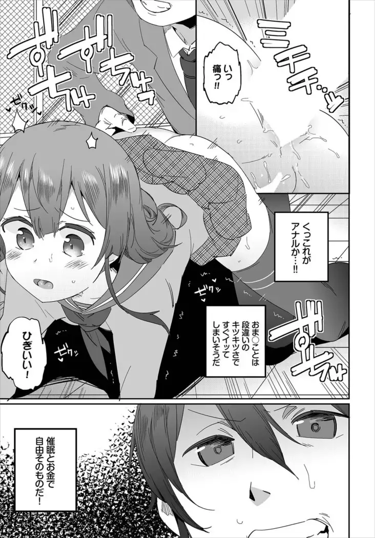 Saimin Daikou Gyousha ~Anata no Urami Harashimasu~ Ch. 1