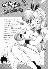 [Watanabe Sumiko] Aa Goshujin-sama!! 1 - Oh!! My Master 1