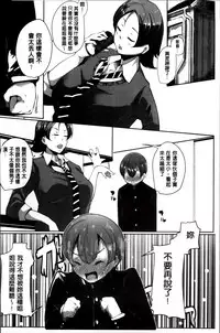 [Takato Kurosuke] Anaboko Obenki-chan [Chinese]