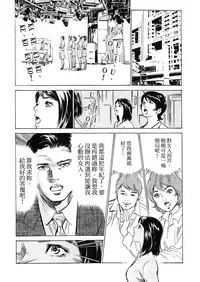 [Hazuki Kaoru, Takizawa Hiroyuki] Joshi Ana Nanase | 性感女主播 Vol.2 [Chinese]