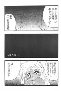 (C58) [Spell-Mamire (H-O)] Get Sweet "A" Low Phone