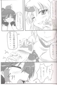 [Amadeus no Isan] Yuugi☆Yuugi (Touhou)