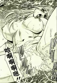 [Umetani Kenji] Hitomi no Karte 1 | 巨乳俏女醫 1 [Chinese]