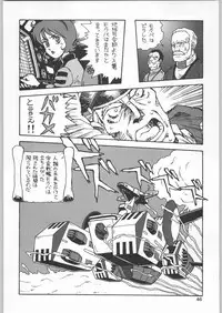 (C60) [Ganso Sonoda Ya] Chousen Ame Ver.19