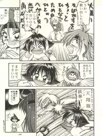 (C53) [Sairo Publishing (J. Sairo, Satomi Hiroyuki, Ingram'97)] Slayers Parody (Slayers)