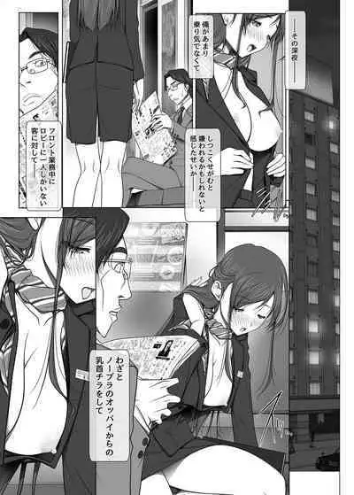 Kanojo ga Pants o Hakanai Riyuu BusHo Uketsukejou Hen