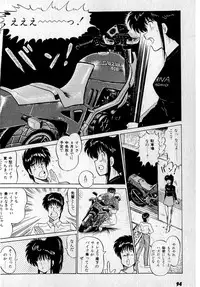 [Amamiya Jun] Puttsun Make Love Vol.3