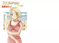 [Goto Hayako] Love Tambourine 2