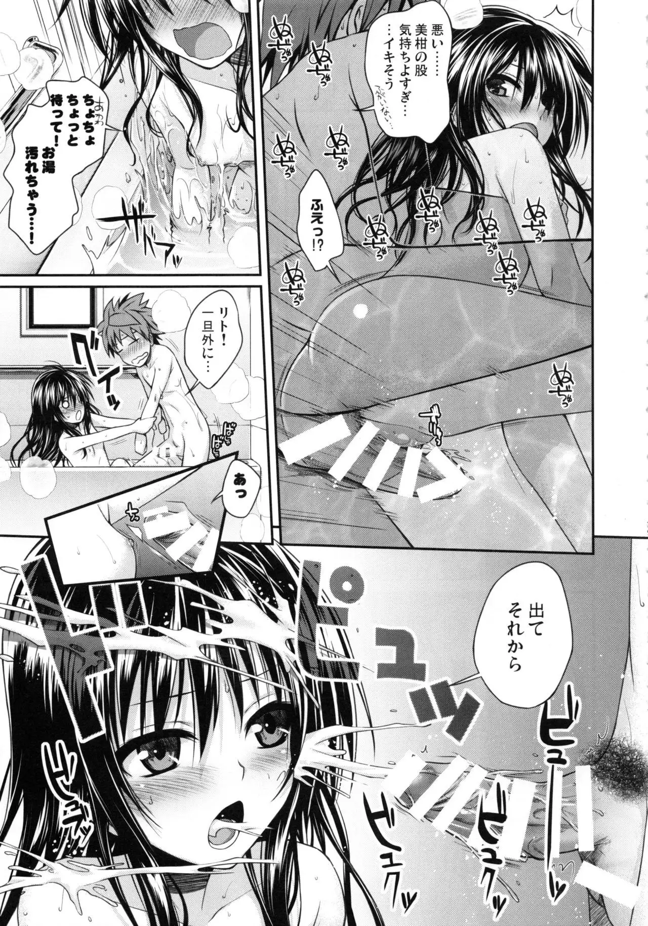 Prototype Orange Mikan Hon Soushuuhen