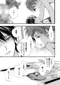 [ABee (Hachi Fujiko)] Iwatobi chanto! (Free!) [Digital]