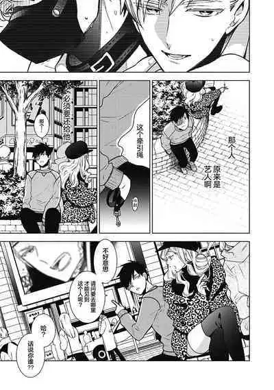 [Yoshidaya Roku] Phantom Dog -birth- | 幻影之狗ーbirthー [Chinese] [看海汉化组] [Digital]